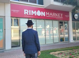 הסופרמרקט הכשר הראשון נפתח בדובאי (צילום: הקהילה היהודית באיחוד האמירויות )